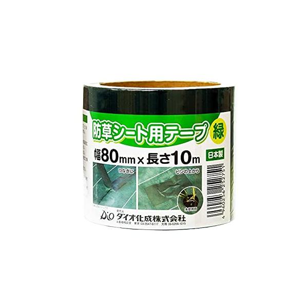 ※併売のため、在庫切れの際はご了承ください。発送委託により倉庫業者がお届けする場合がございます※色:緑 / サイズ:幅80mm 長さ10m巻材質:ポリエチレン / 粘着剤:アクリル系 / 原産国:日本製防草シートの設置や補修に使用できる専用...