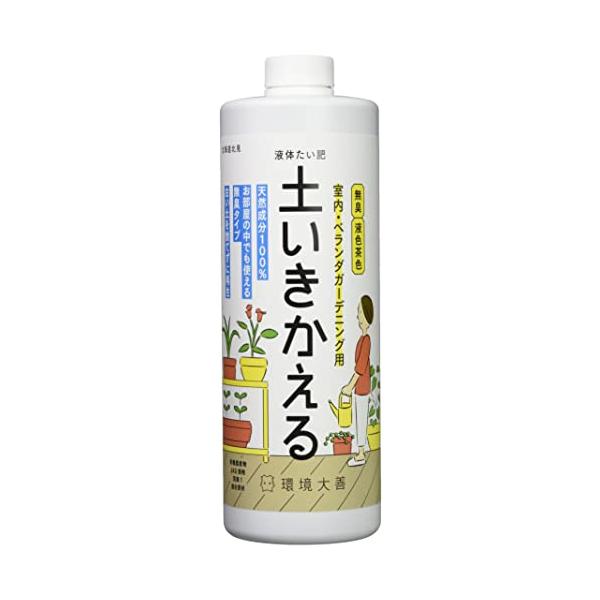 土いきかえる 液体たい肥 室内・ベランダガーデニング用 1L 日本製 800763
