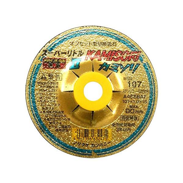 ※併売のため、在庫切れの際はご了承ください。発送委託により倉庫業者がお届けする場合がございます※用途:オフセット型切断砥石(ステンレス・一般鋼材用)外径:107mm厚さ:1.0mm穴径:15mm入数:1枚最高使用周速度:80m/s砥石明細/...