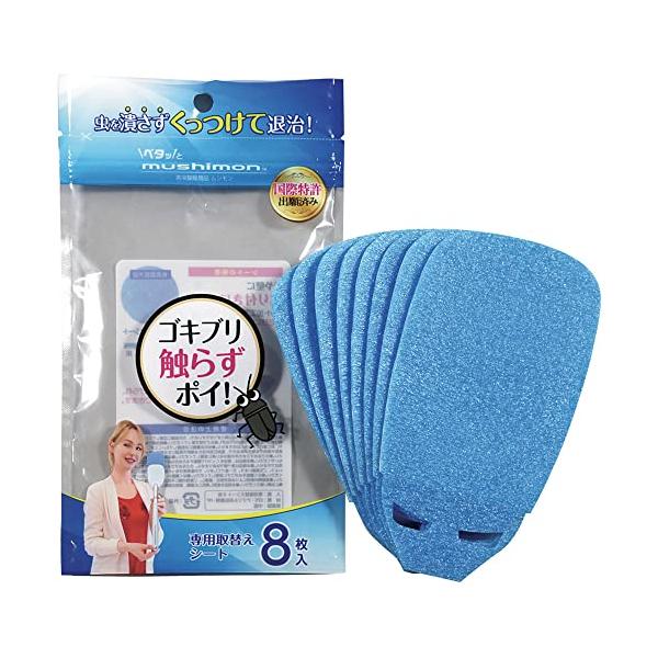 ※併売のため、在庫切れの際はご了承ください。発送委託により倉庫業者がお届けする場合がございます※原産国:中国入数:専用取替えシート8枚 材質:EPE、アクリル系粘着剤、PP商品モデル番号:MS-02梱包サイズ:22.5×3.5×13.5cm