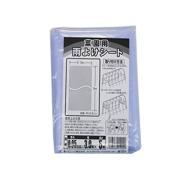 ※併売のため、在庫切れの際はご了承ください。発送委託により倉庫業者がお届けする場合がございます※菜園アーチ・ジョイント連結時の雨よけシートとしてや雨よけシートとしてご使用いただけます。材質：ポリエチレン　　厚み0.05mm×幅3.0m×長さ...
