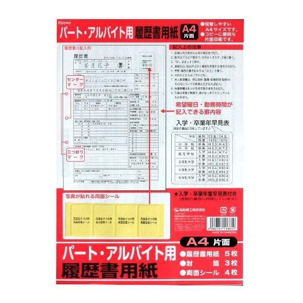【廃盤】ハンブレッダーズ 履歴書 廃盤】ハンブレッダーズ 履歴書 - メルカリ