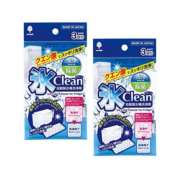 ※併売のため、在庫切れの際はご了承ください。発送委託により倉庫業者がお届けする場合がございます※【自動製氷機を綺麗にお掃除！】家庭用冷蔵庫の自動製氷機の洗浄剤です。食品にも使用されているクエン酸でスッキリ洗浄＆除菌*。(*全ての菌を除菌する...