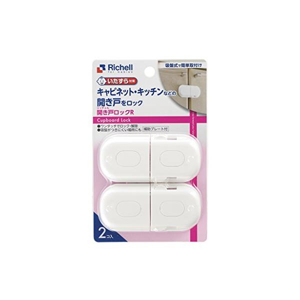 ※併売のため、在庫切れの際はご了承ください。発送委託により倉庫業者がお届けする場合がございます※[本体サイズ] 10.3×5×1.7(cm)キャビネット・キッチン・洗面台などの開き戸をロック[製造国] 中華人民共和国[対象] 6ヶ月 ~