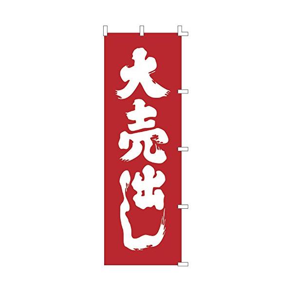 ※併売のため、在庫切れの際はご了承ください。発送委託により倉庫業者がお届けする場合がございます※【本体サイズ】 縦180cm×横60cm【材質】ポリエステル繊維(テトロンポンジ)【入数】1枚ポリ袋入り【印刷】片面