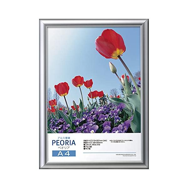 ※併売のため、在庫切れの際はご了承ください。発送委託により倉庫業者がお届けする場合がございます※フレーム材質 : アルミ製額縁外寸法 : W232×H319×D11mm画面サイズ : 196×283mm前面板 : PET板重量: 423g