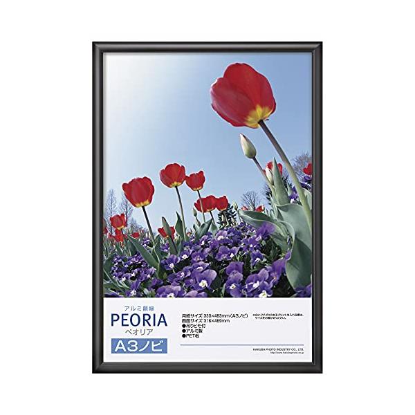 ※併売のため、在庫切れの際はご了承ください。発送委託により倉庫業者がお届けする場合がございます※重量: 765g画面サイズ : 316×469mmフレーム材質 : アルミ製前面板 : PET板額縁外寸法 : W352×H505×D11mm吊...