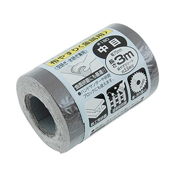 ※併売のため、在庫切れの際はご了承ください。発送委託により倉庫業者がお届けする場合がございます※用途:中荒目ペーパーの目ならし、塗装前研磨サイズ:幅75mm×長さ3m目:中目粒度:180仕様:空研ぎ・水研ぎ兼用