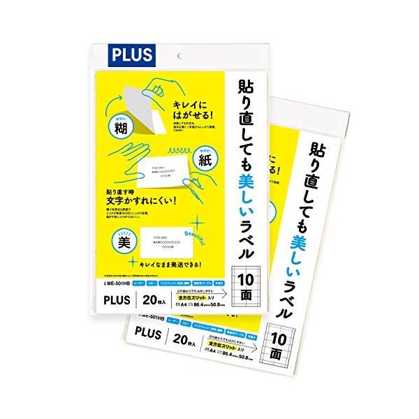 ※併売のため、在庫切れの際はご了承ください。発送委託により倉庫業者がお届けする場合がございます※宛名・住所・商品・ロゴ・タイトル・収納内容・値札表示などに規格:A4 10面四方余白 一片:86.4×50.8mm 2×5片付数量:20枚×2袋...