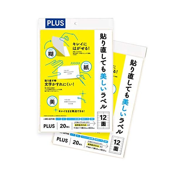 ※併売のため、在庫切れの際はご了承ください。発送委託により倉庫業者がお届けする場合がございます※宛名・住所・商品・ロゴ・タイトル・収納内容・値札表示などに規格:A4 12面四方余白 一片:86.4×42.3mm 2×6片付数量:20枚×2袋...