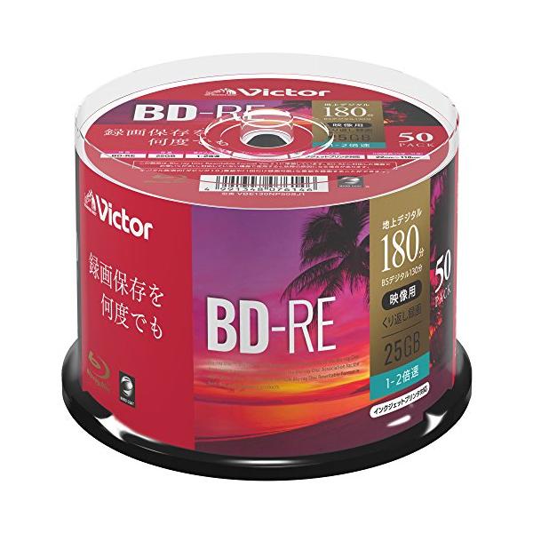 Victor 2倍速対応BD-RE 50枚パック25GB ホワイトプリンタブル ビクター 2個セット VBE130NP50SJ1 返品種別A