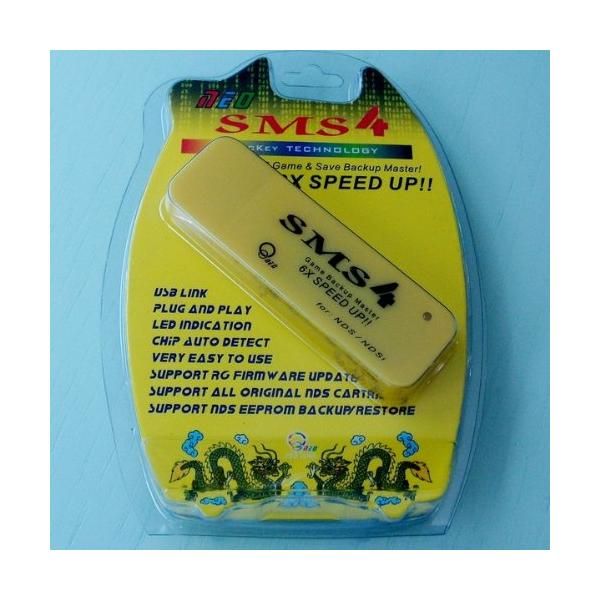 ★スピード6倍アップ ★NDS SMS4 (エスエムエス4)　DSソフトからPCへセーブデータのバックアップ