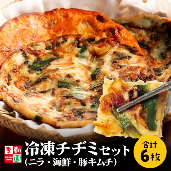 李朝園のチヂミなら、お家で簡単に本格的なチヂミをご賞味頂けます。 1枚180gの満足ボリューム！タレ付なので、これだけあれば他には何もいりません！ レンジで軽くチンしたあと、ゴマ油をひいたフライパンで焼いてお召し上がりいただくと、パリッと香...