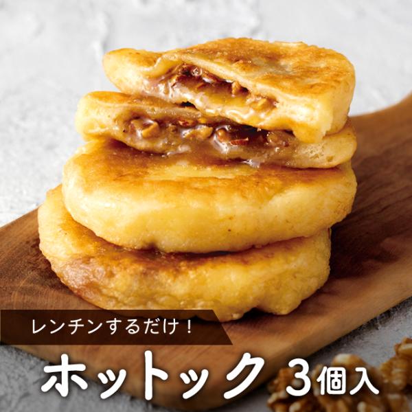 モチモチとした生地に、ほんのりシナモンの香るナッツ餡がたまらない！機械ではなく、1枚1枚手包み・手焼きしているので、本場の屋台の味を楽しみたい方におすすめです！おやつや夜食に！レンジで温めるだけで手軽にお召し上がりいただけます。