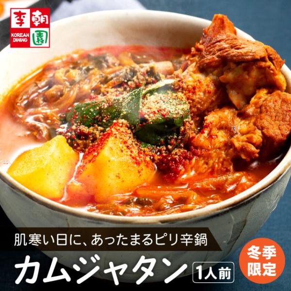 ◆冬季限定！至高のピリ辛鍋が登場！◆ごろっと骨付き豚肉とじゃがいも、白菜やずいきなどのたっぷりの野菜を加えてコトコト煮込みました。濃厚なコクと爽やかなエゴマの風味のピリ辛味です。ご飯と一緒に！お酒と合わせて！ぜひ寒い冬のおうち時間にお楽しみ...