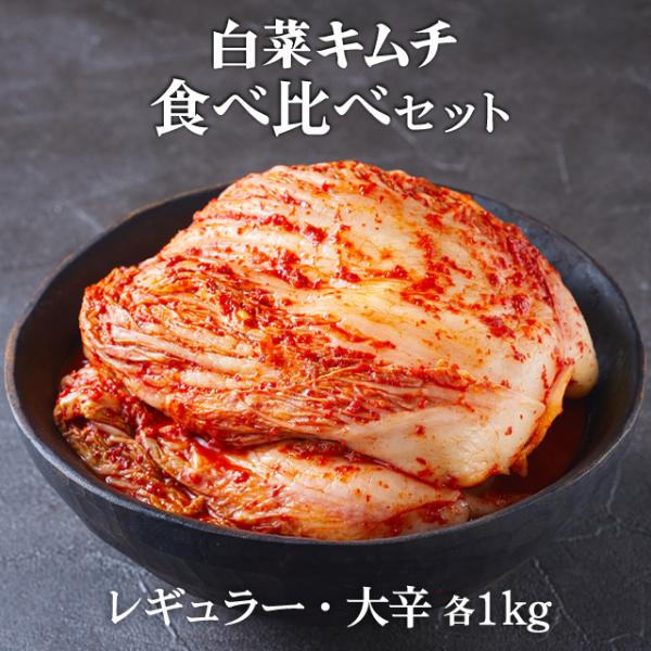 レギュラーと大辛の食べ比べセット！好みの味を探すときにも、ご家族で好みに合わせて、2つの味が少しずつお楽しみいただけます。レギュラータイプは程よい辛みにりんごを加えた甘口仕上げ。辛いものが苦手な方でも食べられる辛さで、お子様から大人までどな...