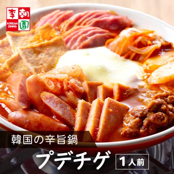 ★リニューアルでさらに美味しくなりました！★3種のソーセージやキムチ、おでんなどたくさんの具材が入ったパンチのある韓国鍋！ちょっぴりジャンキーな具材がやみつきに♪お鍋を用意したら、全ての食材を煮るだけでさぁ完成♪全ての具材とタデギ（ニンニク...