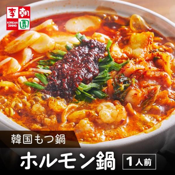 自家製の味噌タレに漬け込んだぷりぷりのホルモンにやみつき間違いなし！お鍋を用意したら、全ての食材を煮るだけで完成♪すべての具材とホルモン鍋のタレを加えてお召し上がりください。臭みがなくジューシーなホルモンとピリッと甘辛なスープが最高です！【...