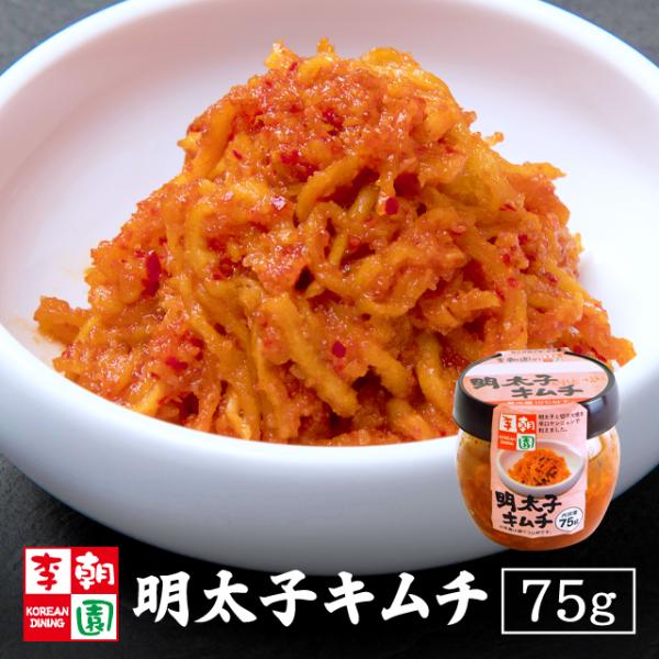ぷちぷちの明太子と切干大根の食感が絶妙！クセになる辛さでご飯がすすみます♪【賞味期限】製造日より13日