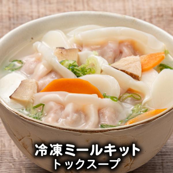 トックスープ 1人前 ミールキット 冷凍 韓国食品 お取り寄せ スープ お