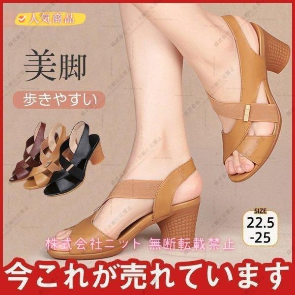 ニットサンダル 太ヒール レディース ミドルヒール 歩きやすい 夏 チャンキーヒール 脚長効果 婦人靴 シンプル おしゃれ カジュアル PU 快適