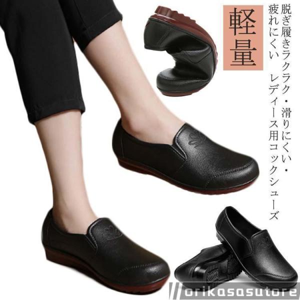 コックシューズ 厨房靴 作業靴 滑りにくい 軽い レディース 黒 おしゃれ 厨房シューズ 軽量 立ち仕事 疲れない パンプス 軽量 耐油 耐