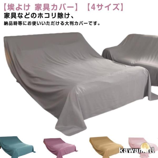 1.2×1m 1.2×2m 2.4×1m 2.4×2m　※サイズ計測には誤差が生じます。爆買