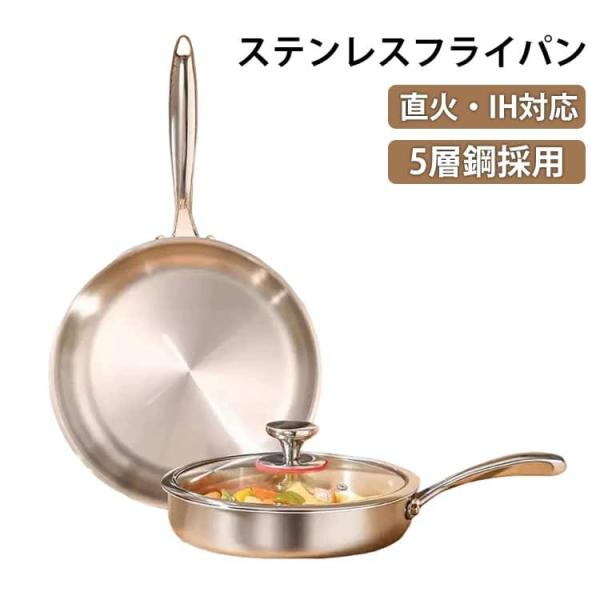 ステンレス フライパン 22cm 24cm 26cm 28cm 30cm 5層鋼 鍋 直火 IH ガス 対応 食洗機対応 洗いやすい 長持ち 長いハン