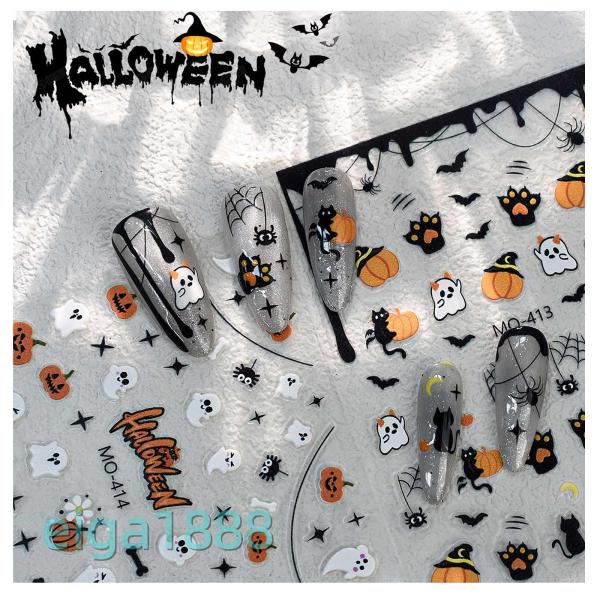 ネイルシール ハロウィン風 6 個セット かぼちゃ / おばけ 蜘蛛の巣 猫