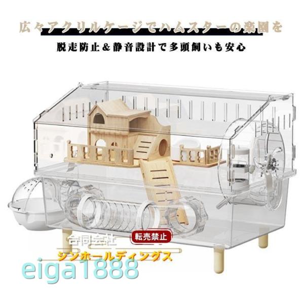 ハムスターケージ 大型 アクリル製 大きい 透明ケージ 多頭飼い対応 ゴールデンハムスター 脱走防止 静音設計 お手入れ簡単小動物 広い空間 広々ス