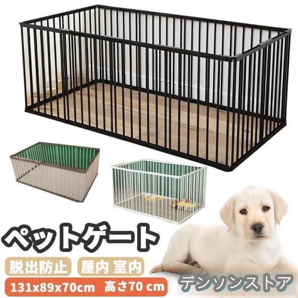 ペットサークル 犬用 中型犬 大型 131*89*70cm 折りたたみ ペット メッシュ サークル ケージ ゲージ ペット用サークル 猫 犬 屋外 室内用 おすすめ