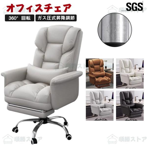 オフィスチェア デスクチェア 事務椅子 社長椅子 360度回転昇降 オフィスチェア リクライニング 腰痛 パソコンチェア 疲れない ワークチェア 高反発座面おしゃれ