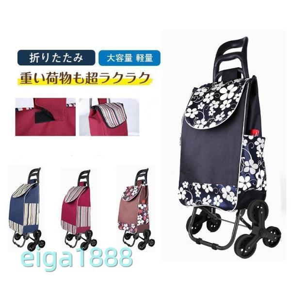 階段を昇り降りできる 買い物カート キャリー ショッピングカート エコバッグ 大容量 高齢者 軽量 便利 保冷バッグ 完成品 敬老の日