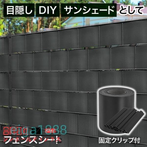 フェンス 目隠し 屋外 編み込み式 目隠しフェンス 後付け diy 約19cm×35m 柵 工事不要 プライバシーストリップ 目隠しシート 庭 バルコニー ガーデンフェンス