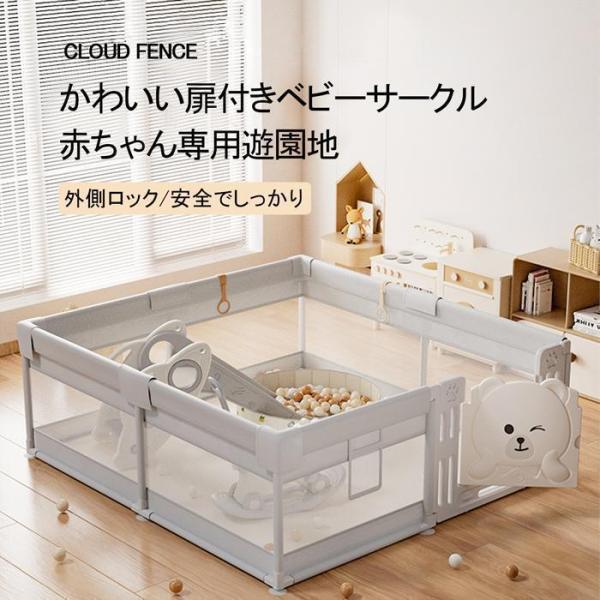 【2400円OFFクーポン】ベビーサークル ハイタイプ 扉付き 収納バック付き 遊び場 滑り止め 洗濯可 プレイヤード フェンス 200*180cm 大型 メッシュサークル