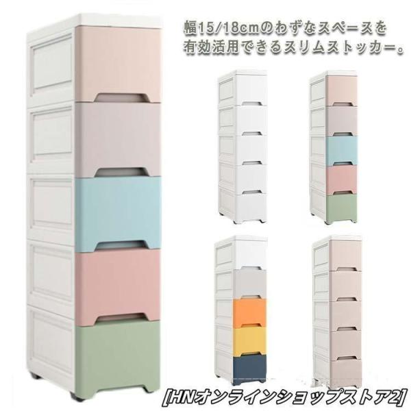 スリム ストッカー 幅15cm 18cm 25cm 38cm すき間収納 ストレージ 洗面所 引出し キッチン 隙間収納 収納ラック サニタリー