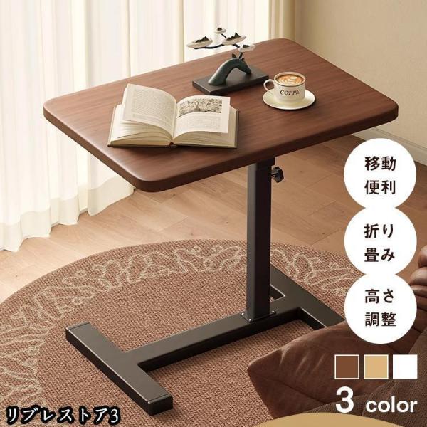 組み立ての動画：https://www.youtube.com/watch?v=uL9HL7d0U0M外形：40×60×66?106cm■重量約5.6kgソファやベッドサイドに最適な木目調のサイドテーブルです。フレームがC型のデザインなので...