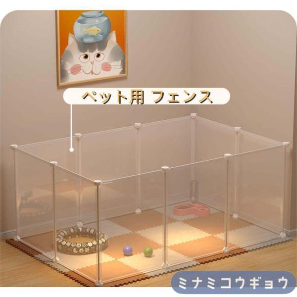 軽さが特徴のペット用サークルです。通常のペット用フェンスと比べると自由性が高く、犬、猫をはじめ、ウサギ、モルモット、チンチラ、フェレット、フクロウ、サル、ハリネズミ、ミーアキャット、カメなどのペットちゃんにもお使いいただけるメッシュパネルで...