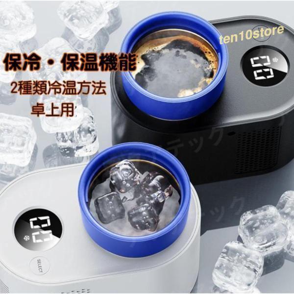 ドリンクホルダー 保冷 保温 卓上 デスク 0℃?60℃ ペルチェ 急速冷却 ドリンククーラー カップクーラー ホットカップ 家庭用 オフィス キャンプ 寮 カップ