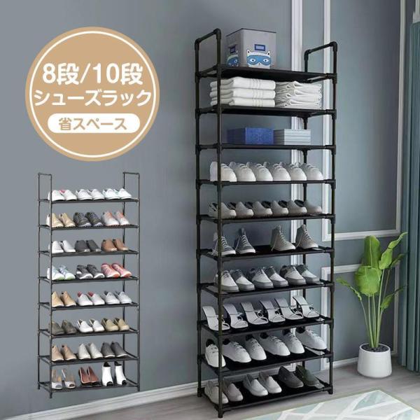 キーワード:シューズラック 下駄箱 靴箱 靴 収納 防水 シューズ収納 オープンラック コンパクト 玄関収納 おしゃれ スリム 省スペース 薄型 スリム 靴入れ 一人暮らし 靴置き おしゃれ シンプル  狭い玄関 靴棚 下駄箱 シューズボッ...