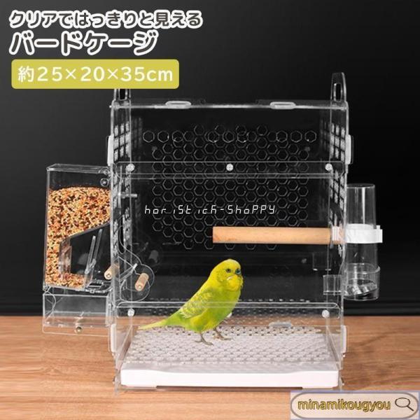 クリアではっきりと見えるバードケージ約25×20×35cmPOINT 01全面クリアで見えやすいアクリル製なので中の小鳥さんの様子が見やすく安心。各所穴も空いているので通気性抜群◎＼取っ手付きで運びやすい！／POINT 02トレイのお掃除も...