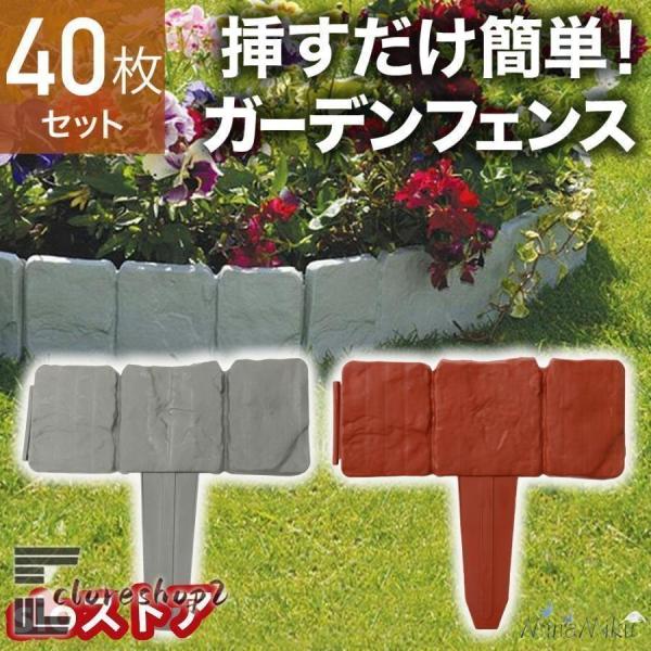 ガーデンフェンス 花壇 土ストッパー ブロック調 レンガ調 土留め ガーデンエッジ フェンス 土留め板 プラスチック 柵 花壇 連結 仕切り 根留め板