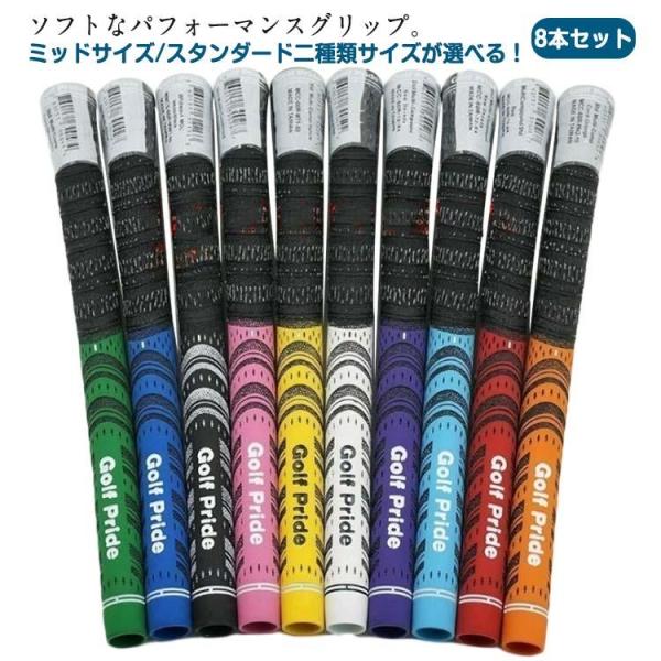 シリーズ グリップ スタンダード ゴルフ クラブ 8本セット standard ゴルフ MCC ゴルフクラブウッド アイアン用 グリップ ミッドサイズ