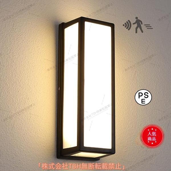 玄関灯 人感センサーライト ブラケットライト  玄関ライトセンサーライト明暗センサー 防水 防雨型 IP65 外灯 屋外 アウトドアライトこちらの商品はお客様がご入金後、海外メーカーから取り寄せさせて発送する予定です。お急ぐ方は注文をお控え...