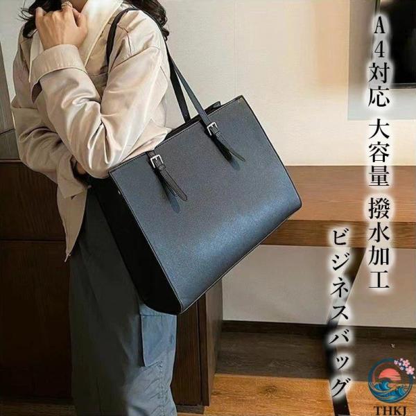 ビジネストートバッグ　メンズレディース兼用　新品未開封品　在庫処分！値下げ中！ ビジネスバッグ レディース 自立 トートバッグ A4対応 大容量 撥水加工