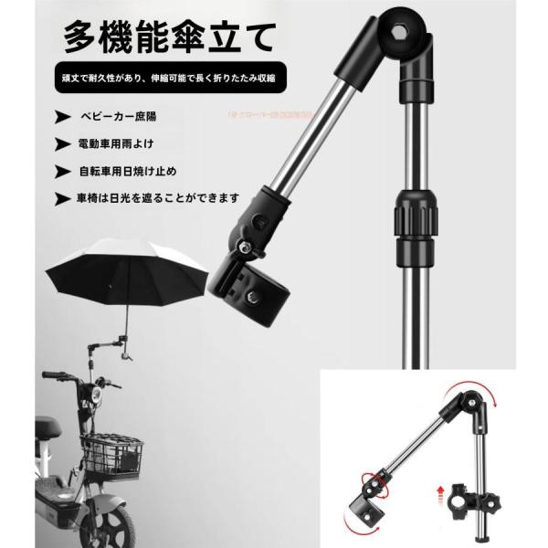 自転車 傘スタンド さすべえ 折り畳み 360度回転 傘ホルダー ステンレス 紫外線対策 バイク 車椅子 ベビーカー 釣り 電動自転車ハンドル 通勤通学 錆防止 傘立て