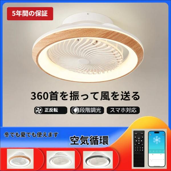シーリングファンライト 首振り led DCモーター ~10畳 シーリングライト ファン付き照明 シーリングファン 扇風機付き 自動スイング 天井ライト  リモコン付き