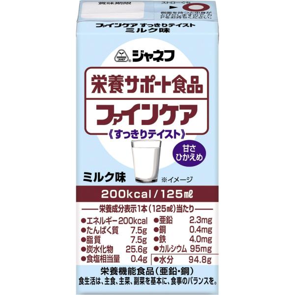 ジャネフ ファインケア すっきりテイスト ミルク 風味 125ml 12本 栄養サポート 飲料 栄養補助食品 高カロリー 高齢者