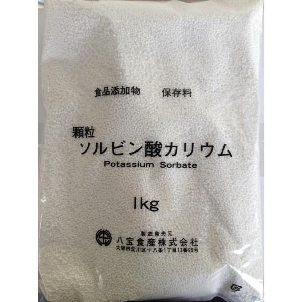 八宝食産 食品添加物 顆粒ソルビン酸カリウム
