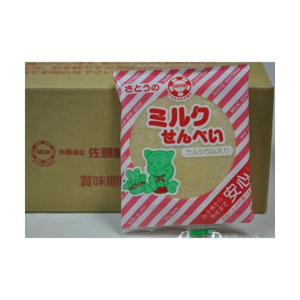 佐藤製菓 さとうのミルクせんべい 8g 30ヶ入り